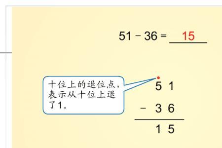 减和减去的计算方法