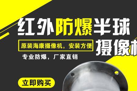 防爆摄像头布线标准