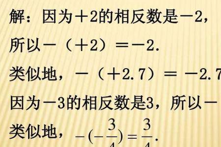 倒数和相反数是小学几年级学的