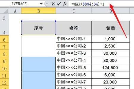 excel表格批量插入空白列