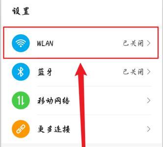 华为wifi断流怎么解决