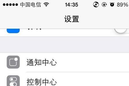 iphone怎么设置呼吸灯