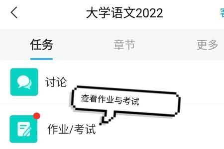 学习通位置签到怎么改地址