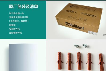 vaillant热水器f20故障原因