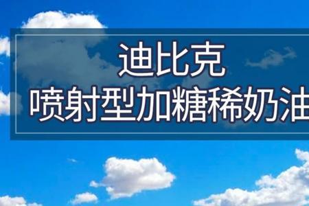 喷灌奶油喷不出来该怎么解决