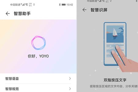 华为荣耀30s语音助手如何唤醒模式
