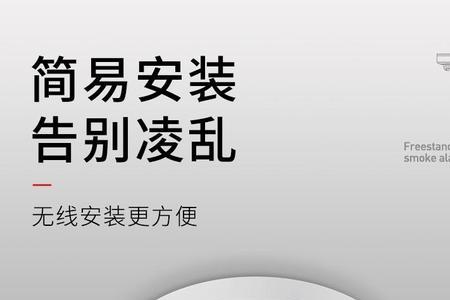 房间烟雾报警器怎么隐藏