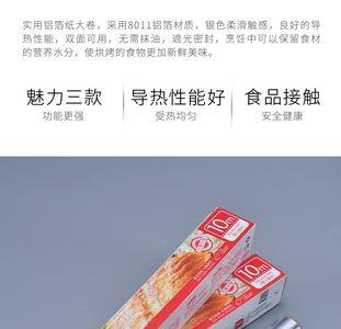 铝箔纸可以重复用吗