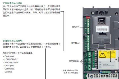 abb变频器a2013故障处理