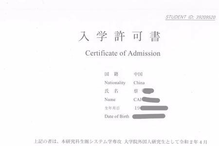 东京大学录取通知书下发时间