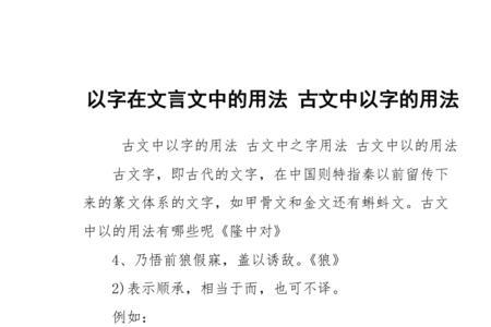 权在文言文中什么意思