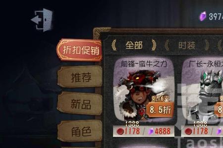 第五人格买错紫挂如何退款