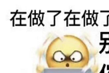 帮拒什么意思网络用语