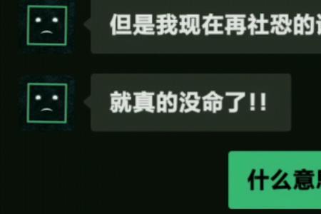 错意来电结局是什么