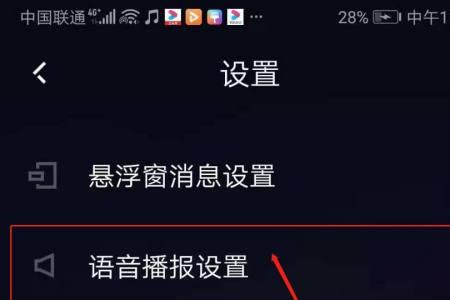 电脑直播伴侣如何设置竖屏满屏