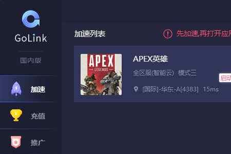 apex英雄手机版闪退怎么解决