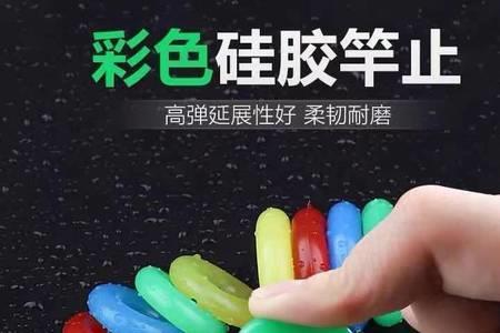 鱼竿的橡皮圈怎么使用