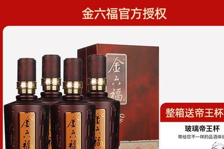 金六福铭藏10是纯粮酒吗