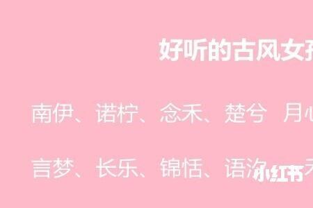 姓秦的女生叫什么好听