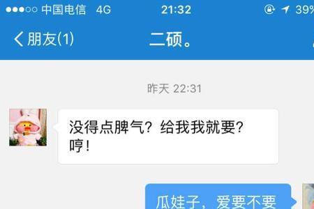 情人节发88.88红包代表什么意思