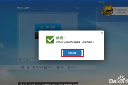 yy语音直播怎么适用摄像头