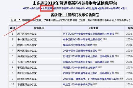 高考报名和确认可以同一天吗