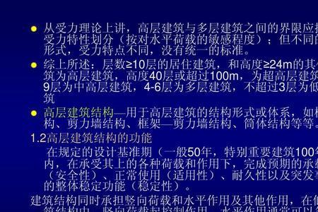 为什么建筑高度以27为界限