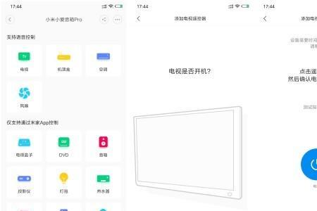 小爱音箱pro网关可以支持多远