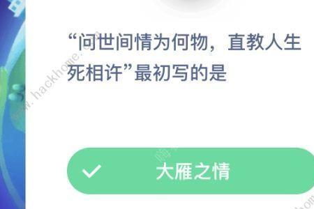 生死之隔的成语