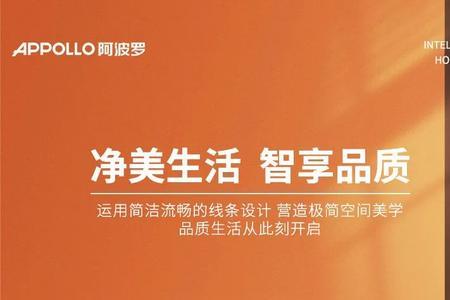 apollo卫浴使用说明书