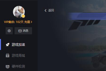 steam地平线4连不上xbox