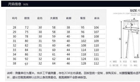 裤子后口袋的尺寸