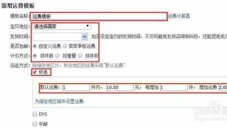 美团自配怎么设置运费