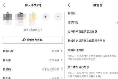 抖音怎么退群