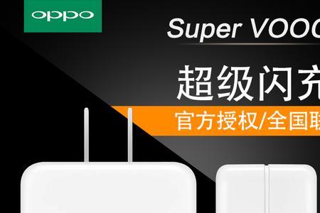 充电器super代表什么