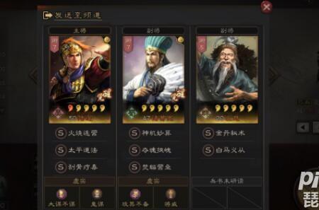 三国志陆逊可以带文武双全吗