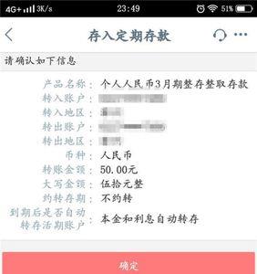 武汉农商行手机银行存款安全吗