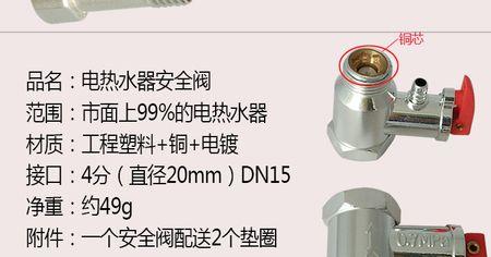 电热水器阀门使用方法