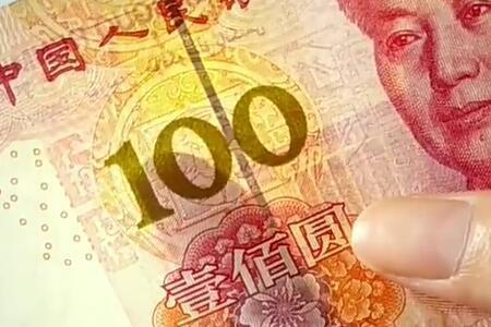 100元中间金线是什么