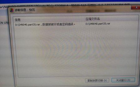 为什么解压文件解压到100就不动了