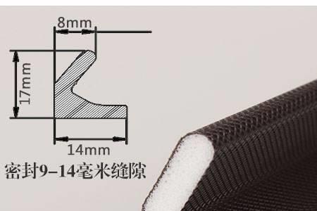 防盗门密封条v型好还是工字型好