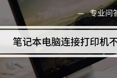 打印机无法自动进纸