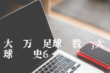 发挥效能是什么意思