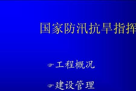 哪些建筑属于水利基础设施内容