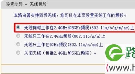 电信路由器24hz频段怎么设置