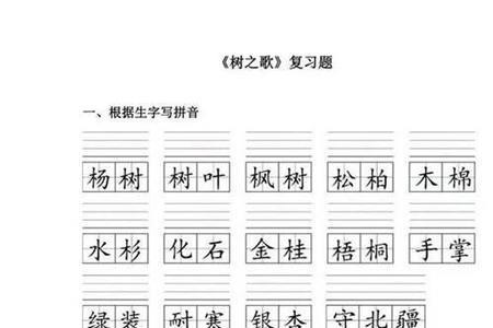 梧字怎么组词