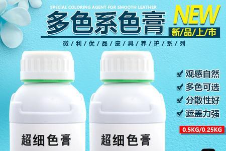 皮鞋改色用什么牌子改色剂好