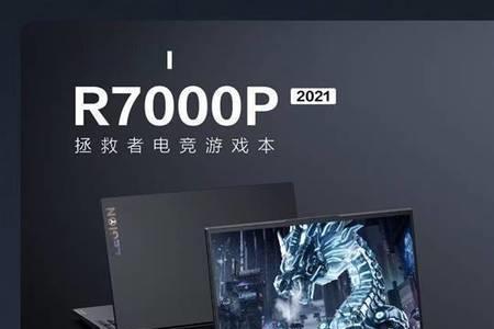 联想r7000p2022款使用时间