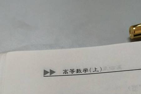 洛必达法则是高中的还是大学的