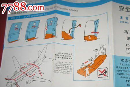 东方航空让带电吉他吗